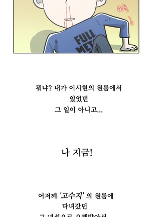 One Room Hero Ch. 1-16 Page #141