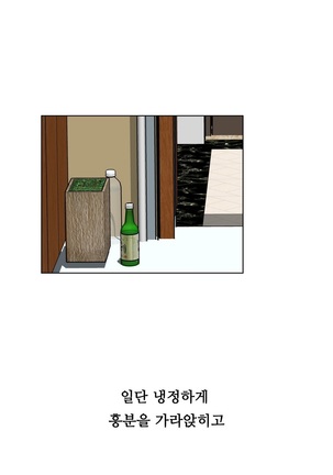 One Room Hero Ch. 1-16 Page #421