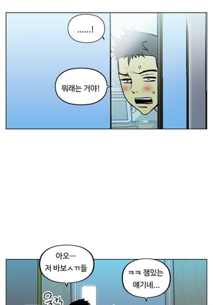 One Room Hero Ch. 1-16 Page #194