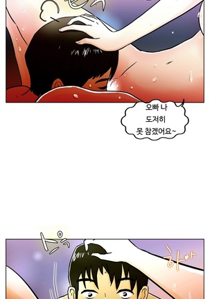 One Room Hero Ch. 1-16 Page #330