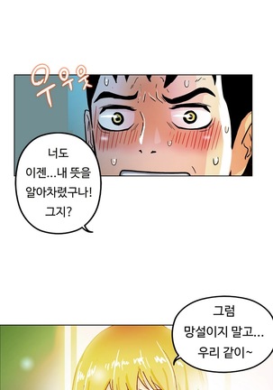 One Room Hero Ch. 1-16 Page #408