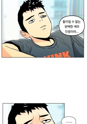 One Room Hero Ch. 1-16 Page #281