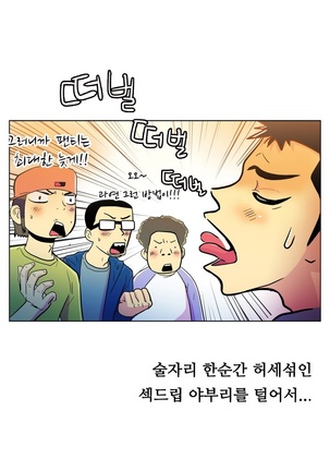 One Room Hero Ch. 1-16 Page #49