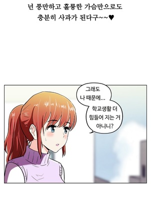 One Room Hero Ch. 1-16 Page #323