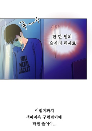 One Room Hero Ch. 1-16 Page #231