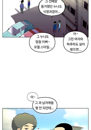 One Room Hero Ch. 1-16 Page #313