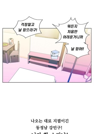 One Room Hero Ch. 1-16 Page #56