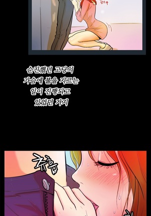 One Room Hero Ch. 1-16 Page #217