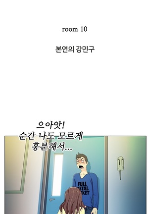 One Room Hero Ch. 1-16 Page #225