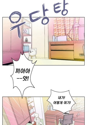 One Room Hero Ch. 1-16 Page #30