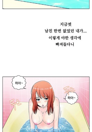 One Room Hero Ch. 1-16 Page #155