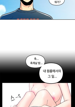 One Room Hero Ch. 1-16 Page #321