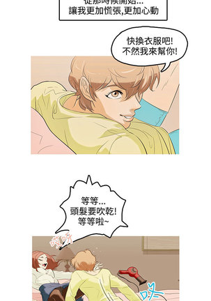 中文韩漫 今天的老公 Ch.01-14 - Page 17