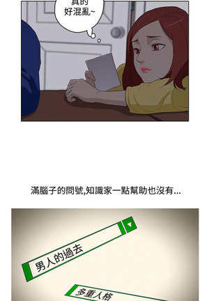 中文韩漫 今天的老公 Ch.01-14 - Page 276