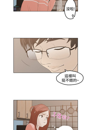 中文韩漫 今天的老公 Ch.01-14 - Page 40
