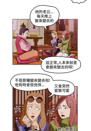 中文韩漫 今天的老公 Ch.01-14 - Page 6