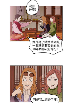中文韩漫 今天的老公 Ch.01-14 - Page 5