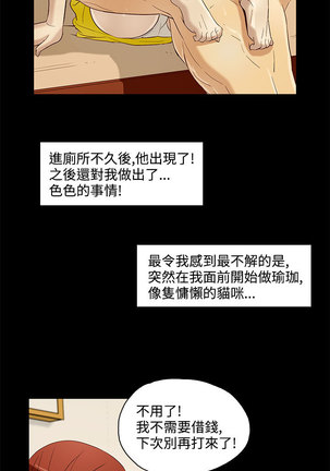 中文韩漫 今天的老公 Ch.01-14 - Page 183