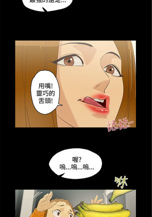 中文韩漫 今天的老公 Ch.01-14 - Page 146