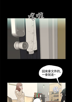 中文韩漫 今天的老公 Ch.01-14 - Page 121