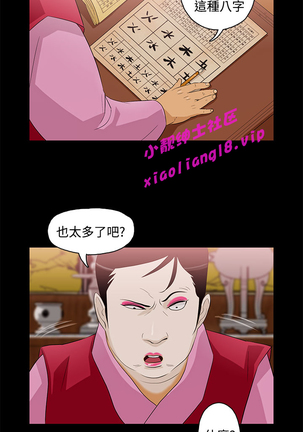 中文韩漫 今天的老公 Ch.01-14 - Page 108