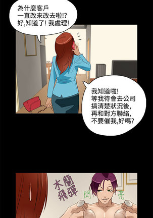 中文韩漫 今天的老公 Ch.01-14 Page #184