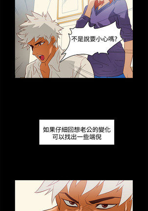 中文韩漫 今天的老公 Ch.01-14 - Page 180