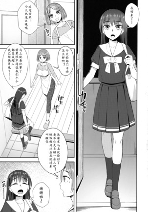 Shuumatsugo Dousei Girls | 终末前的破处少女 2 Page #4