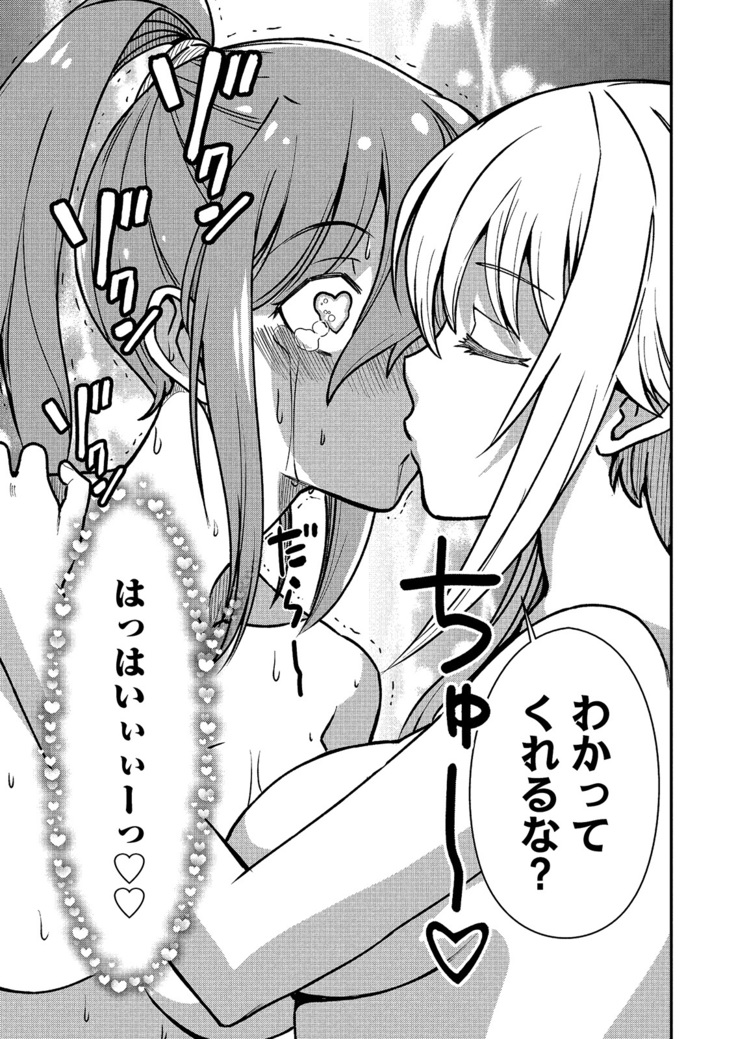 kuxtu koro se no hime kisi to nari, yuri syoukan de hatara ku koto ni nari masi ta. 2