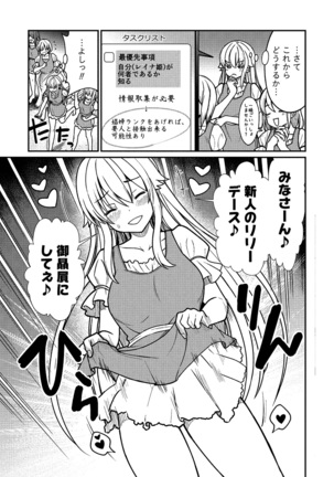 kuxtu koro se no hime kisi to nari, yuri syoukan de hatara ku koto ni nari masi ta. 2 - Page 10