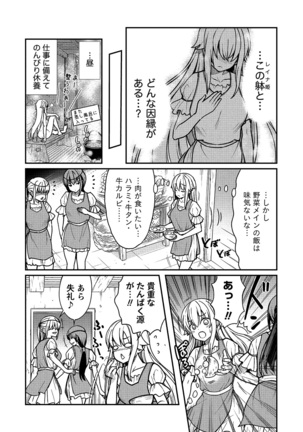 kuxtu koro se no hime kisi to nari, yuri syoukan de hatara ku koto ni nari masi ta. 2 - Page 7