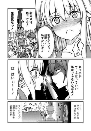 kuxtu koro se no hime kisi to nari, yuri syoukan de hatara ku koto ni nari masi ta. 2 - Page 11