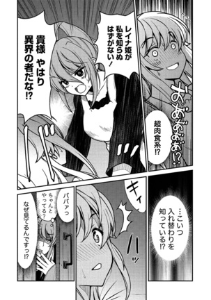 kuxtu koro se no hime kisi to nari, yuri syoukan de hatara ku koto ni nari masi ta. 2 - Page 14