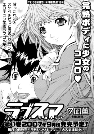 Kininaru Roommate Vol.4 Page #192