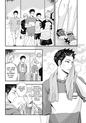 Go Houbi Chikubi Page #99