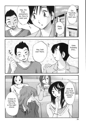 My Sister is My Wife Ch 2 Page #4