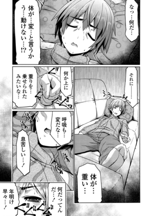 Shikyuu no Tobira o Kojiakete Page #28