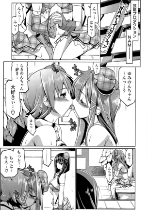 Shikyuu no Tobira o Kojiakete Page #48