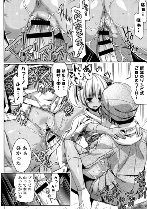Shikyuu no Tobira o Kojiakete Page #39