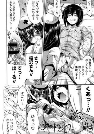 Shikyuu no Tobira o Kojiakete Page #187
