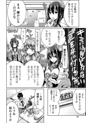 Shikyuu no Tobira o Kojiakete Page #53