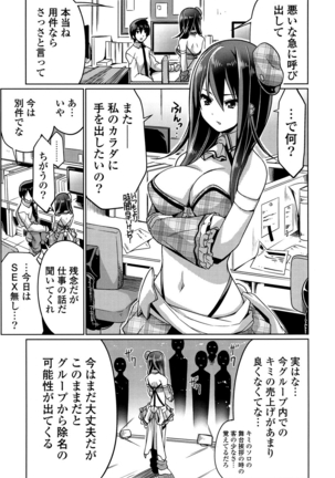 Shikyuu no Tobira o Kojiakete Page #50