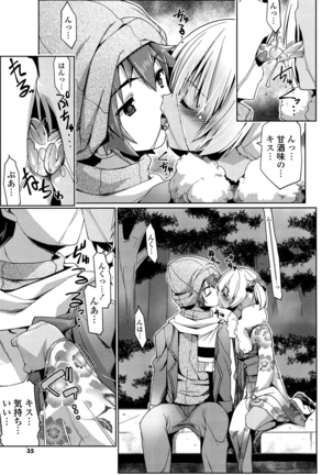 Shikyuu no Tobira o Kojiakete Page #34