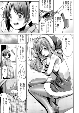 Shikyuu no Tobira o Kojiakete Page #70