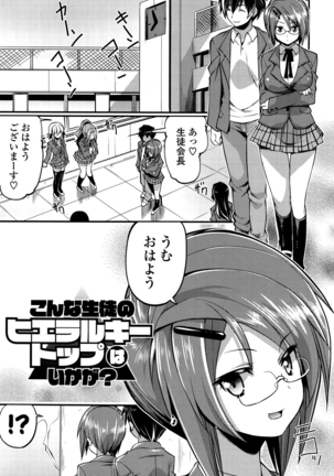 Shikyuu no Tobira o Kojiakete Page #144