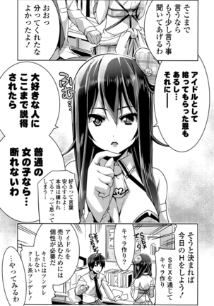 Shikyuu no Tobira o Kojiakete Page #52