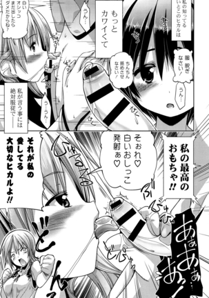 Shikyuu no Tobira o Kojiakete Page #106