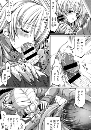 Shikyuu no Tobira o Kojiakete Page #130