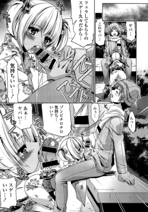 Shikyuu no Tobira o Kojiakete Page #36