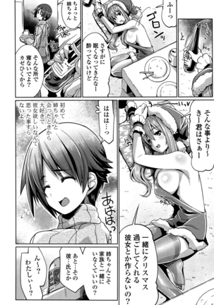 Shikyuu no Tobira o Kojiakete Page #69